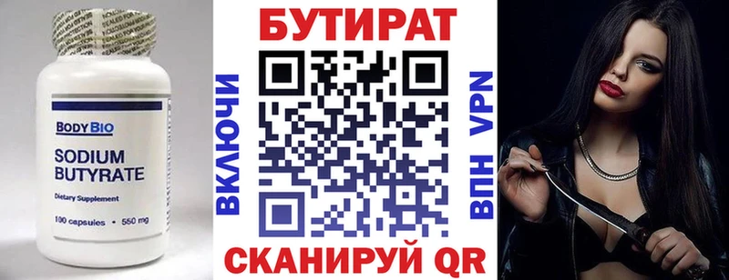 omg ссылки  даркнет сайт  Гусев  Бутират GHB 