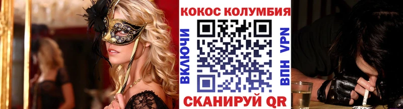 COCAIN FishScale  закладки  Гусев 