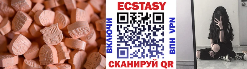 Ecstasy 99% где найти даркнет официальный сайт Гусев
