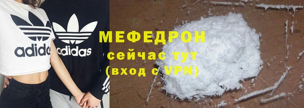 мефедрон Богородицк