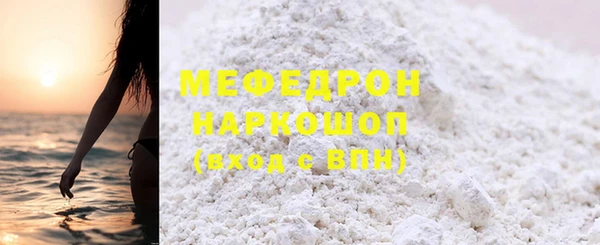 мефедрон Богородицк