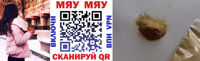 Меф мяу мяу  где продают наркотики  Гусев 