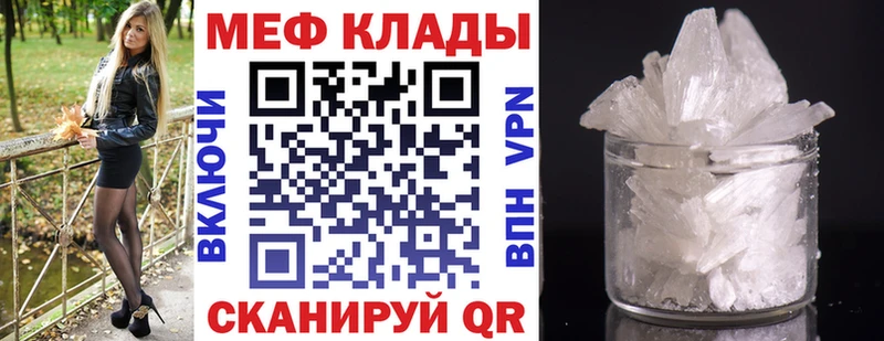 Мефедрон кристаллы Гусев